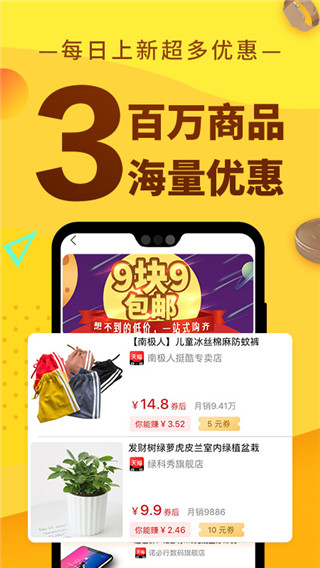 果冻宝盒最新版本截图4