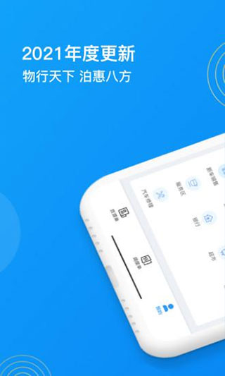 物泊56找货司机版截图2