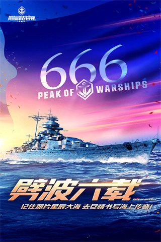巅峰战舰无限钻石金币版截图1