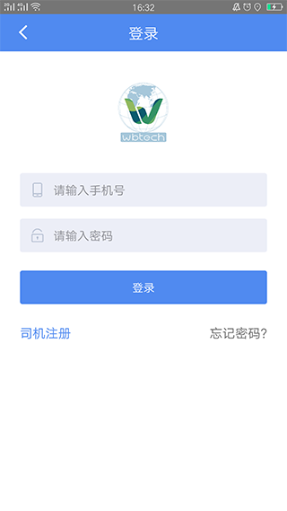 物泊56找货app官方版截图1