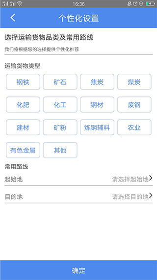 物泊56找货app官方版截图2