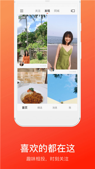 快手概念版App官方版截图2