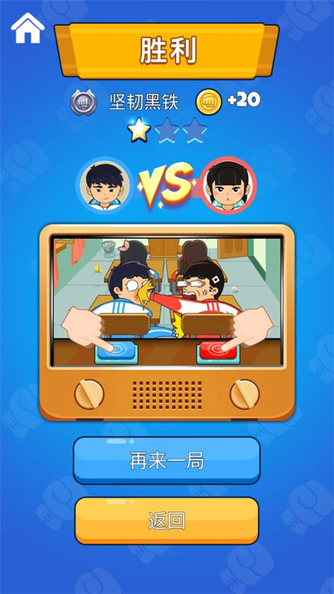 同桌大作战官方正版截图2