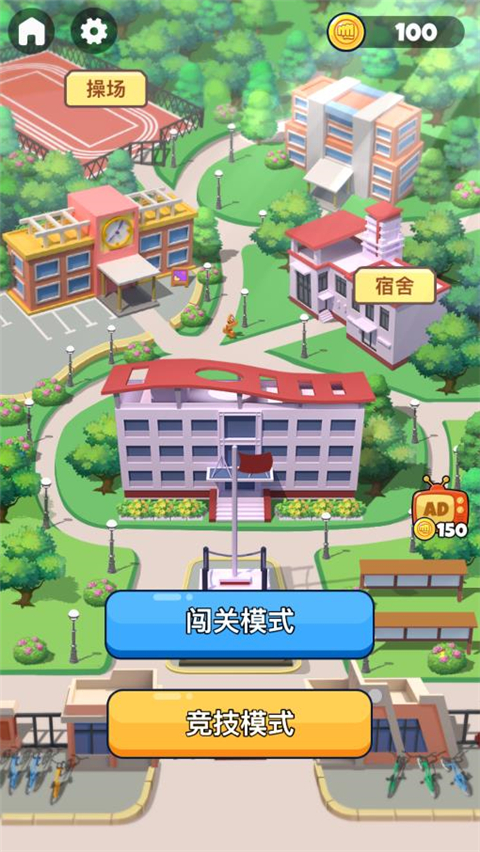 同桌大作战官方正版截图3