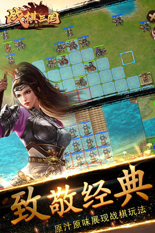 战棋三国vivo版截图1