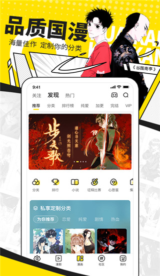 快看漫画2025最新版本截图3