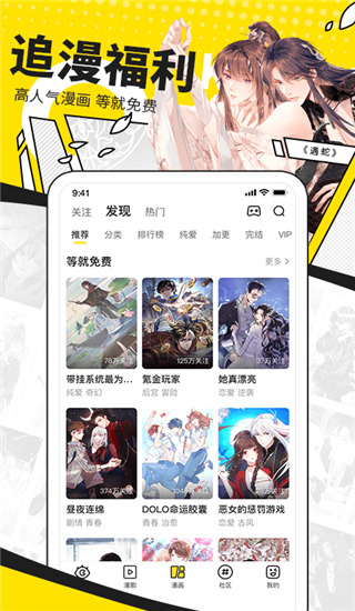 快看漫画2025最新版本截图5