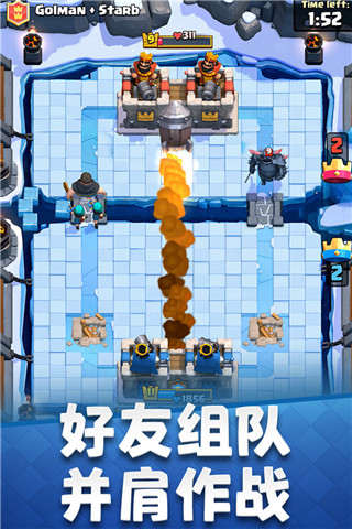 皇室战争昆仑版官方最新版截图2