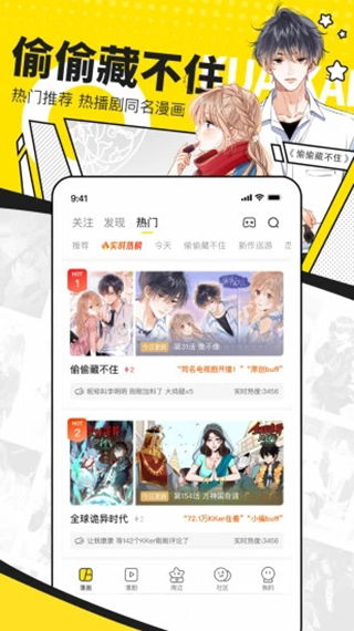 快看app(原快看漫画)截图2