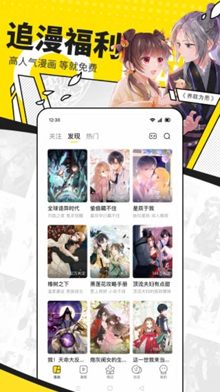 快看app(原快看漫画)截图3