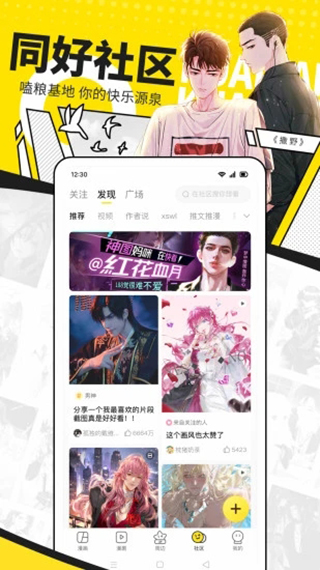 快看app(原快看漫画)截图4