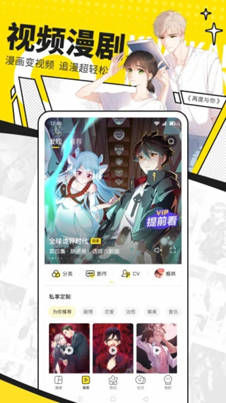 快看app(原快看漫画)截图5