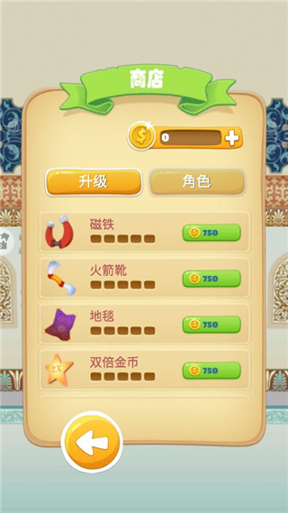 快乐酷跑无尽版截图2