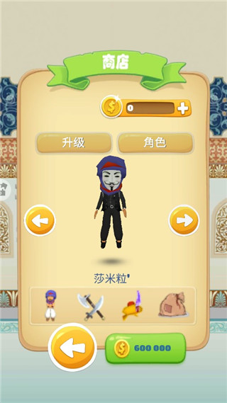 快乐酷跑无尽版截图3