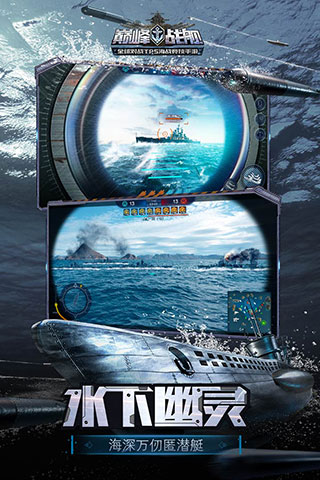 巅峰战舰vivo版截图3