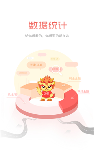 168运友物流司机版截图2