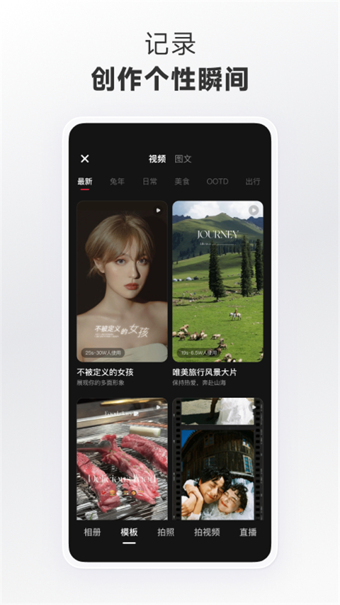 小红书App官方最新版截图2