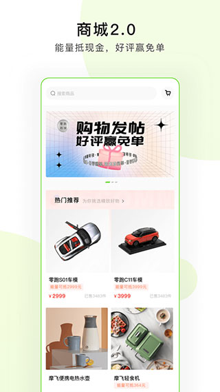 零跑汽车app截图4