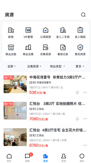 经纪云最新版本截图2