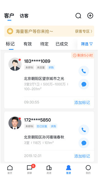 经纪云最新版本截图3