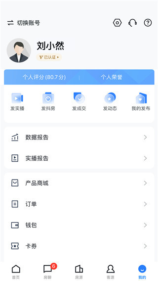 经纪云最新版本截图4