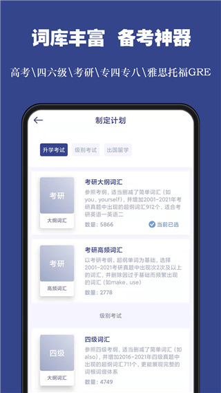 词根单词官方版截图2