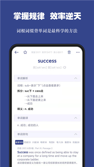词根单词官方版截图5