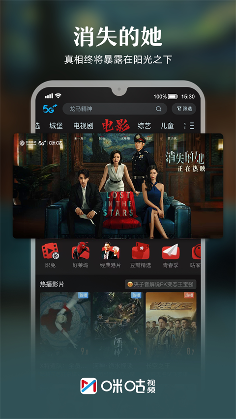 咪咕体育直播官方版截图4