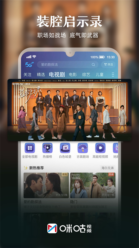 咪咕体育直播官方版截图5