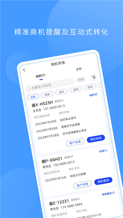 数字门店app官方版截图3
