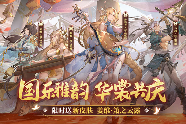 三国志幻想大陆4399版本截图3