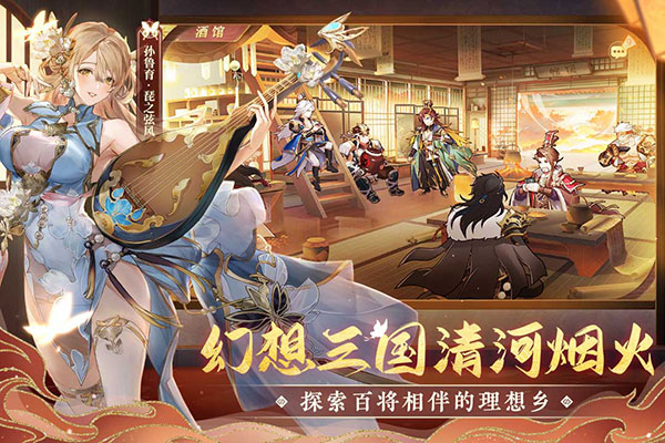 三国志幻想大陆4399版本截图4