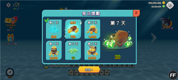 饥饿鲨进化官方正版截图4