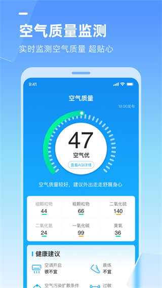 多多天气app截图4