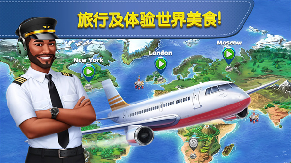 飞机大厨国际服(Airplane Chefs)截图2