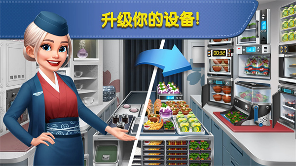 飞机大厨国际服(Airplane Chefs)截图4