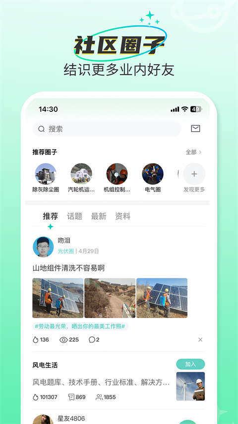 北极星学社线上直播课堂客户端截图2