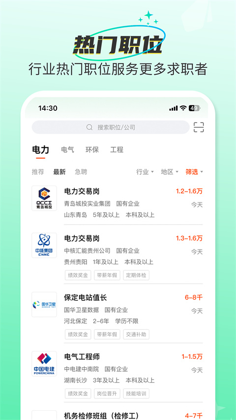 北极星学社线上直播课堂客户端截图5