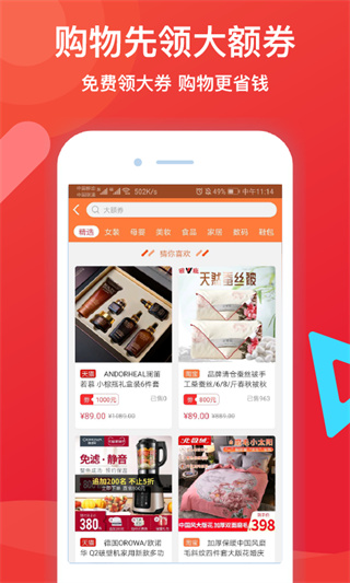 邻友圈app截图3