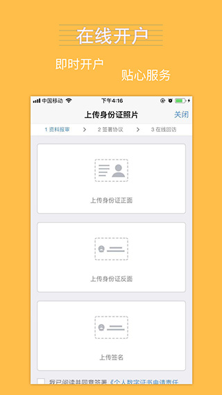银河期货一站通app官方正版截图5