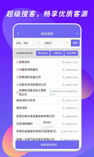 客源汇app截图2