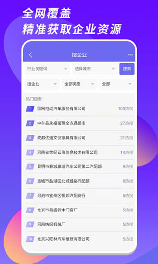 客源汇app截图3