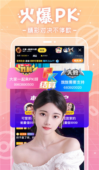 千帆直播app官方版截图2