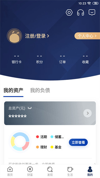 恒丰银行最新版本截图1