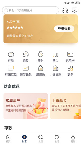 恒丰银行最新版本截图3