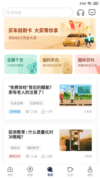 恒丰银行最新版本截图4