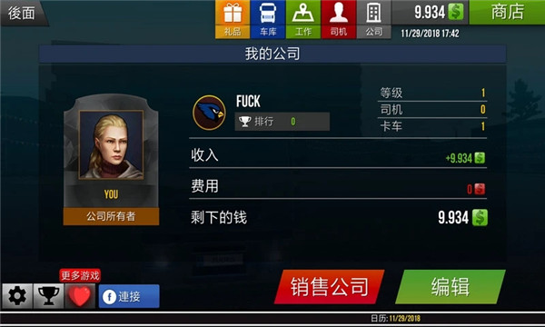 遨游中国2手机版最新版本截图1