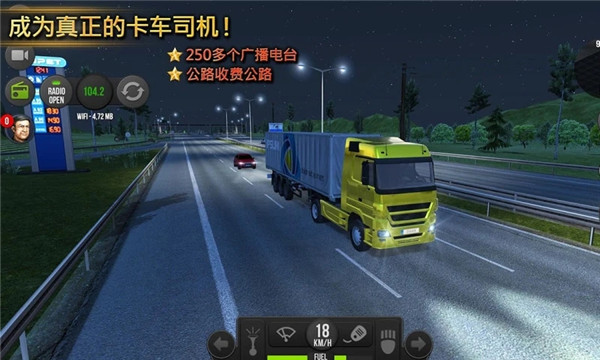 遨游中国2手机版最新版本截图5