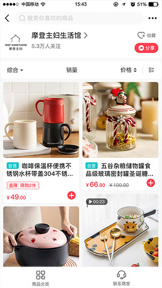 联盛生活app截图2