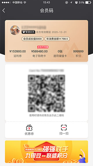 联盛生活app截图3
